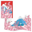 クリスマスカード 和風カード LG 富士と桜と鶴2 日本ホールマーク Xmas メッセージカード メール便可 マシュマロポップ