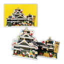 クリスマスカード 和風カード 立体カード クリスマス城2 日本ホールマーク Xmas メッセージカード メール便可 マシュマロポップ