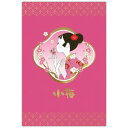 POSTCARD 小梅 ポストカード KOUME 箔 小梅づくし 日本ホールマーク 絵葉書 メール便可 マシュマロポップ