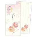 便箋 一筆箋 彩りてまり 日本ホールマーク 便せん おしゃれ メール便可 マシュマロポップ