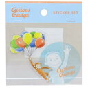 ダイカットシール おさるのジョージ クリアステッカー balloon Green Flash デコシール 絵本メール便可 マシュマロポップ