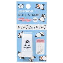 ハンコ パンダコパンダ ロールスタンプ コロコロ Green Flash はんこ 手帳デコ メール便可 マシュマロポップ