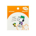ステッカー スヌーピー リピペタ ビーグル スカウト ピーナッツ サンスター文具 貼って剥がせる ダイカット メール便可 マシュマロポップ