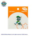 ステッカー パウパトロール リピペタ ロッキー サンスター文具 貼って剥がせる ダイカット アニメメール便可 マシュマロポップ