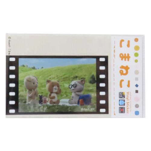 ステッカー こまねこ 映画風フィルムステッカー ともだち ゼネラルステッカー 耐水耐光 デコステッカー メール便可 マシュマロポップ