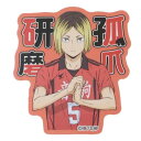 ダイカットシール ハイキュー!! ステッカー 孤爪研磨 少年ジャンプ ケイカンパニー デコシール スマホステッカー アニメメール便可 マシュマロポップ