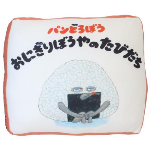 クッション パンどろぼう もっちりクッション2 パンどろぼうおにぎりぼうやのたびだち ケイカンパニー ..