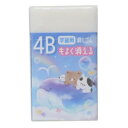 消しゴム 4Bもよく消える消しゴム むぎゅっとふれんず クーリア 新学期準備文具 かわいい メール便可 マシュマロポップ