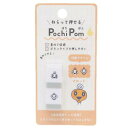 スタンプ たまごっち POCHIPOM めめっち カミオジャパン 手帳デコ ボタンタイプ メール便可 マシュマロポップ