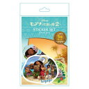キャラクターステッカー モアナと伝説の海2 ステッカー5枚セット ディズニー インロック デコシール メール便可 マシュマロポップ