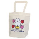 トートバッグ ミッフィー チューリップシリーズ 刺繍トートバッグ tulips ディックブルーナ ワタナベ 手提げかばん 絵本メール便可 マシュマロポップ