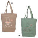 トートバッグ ミッフィー ごはん ディックブルーナ ワタナベ 手提げかばん 絵本メール便可 マシュマロポップ