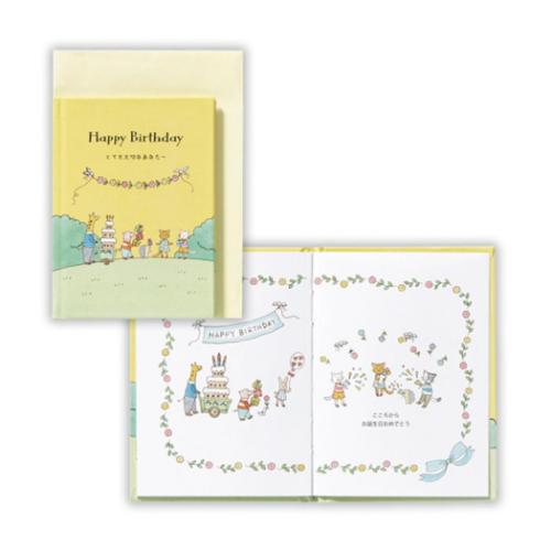 グリーティングカード 誕生お祝い 絵本カード 絵本ねこ2 日本ホールマーク バースデーカード メッセージカード メール便可 マシュマロポップ