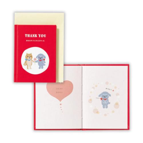 グリーティングカード ありがとう 絵本カード 絵本柴とトイプー2 日本ホールマーク サンキューカード メッセージカード メール便可 マシュマロポップ
