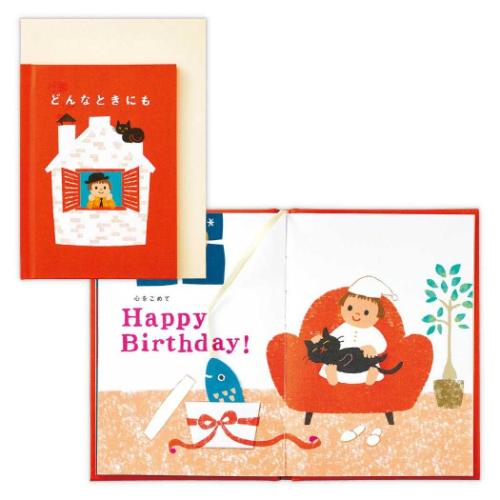 グリーティングカード 誕生お祝い 絵本カード 絵本どんなときにも2 日本ホールマーク バースデーカード メッセージカード メール便可 マシュマロポップ