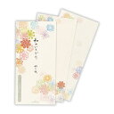 便箋 一筆箋 和のいろどり切り紙2 日本ホールマーク 便せん おしゃれ メール便可 マシュマロポップ
