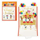 ミニカード ディズニー 誕生お祝い 立体カード DN仲間たち ケーキ 日本ホールマーク バースデーカード メッセージカード マシュマロポップ