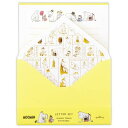 手紙セット ムーミン レターセット MOHNイエロー Happy in Nature 北欧 日本ホールマーク 便箋&封筒 かわいい メール便可 マシュマロポップ