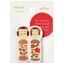 磁石 ニッポンミニチュアワールド マグネット NMWこけし2 日本ホールマーク インバウンド プチギフト メール便可 マシュマロポップ