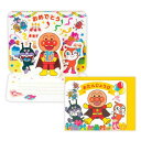 ミニカード アンパンマン 誕生お祝い 立体カード APおたんじょうびおめでとう 日本ホールマーク バースデーカード アニメメッセージカード メール便可 マシュマロポップ