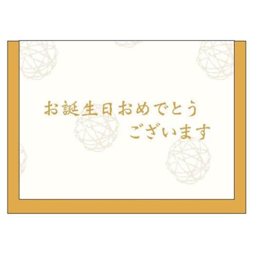 グリーティングカード ミニカード 和風 誕生日 クローズピン メッセージカード お祝い メール便可 マシュマロポップ グリーティングカード ミニカード 和風 誕生日 クローズピン メッセージカード お祝い メール便可 マシュマロポップ