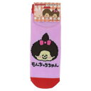 女性用靴下 モンチッチ おえかきさん ANKLE SOCKS LADIES レディースアンクルソックス もんちっちちゃんさん オクタニ かわいい メール便可 マ...