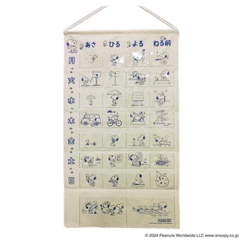 壁掛けカレンダー スヌーピー おくすりカレンダー ピーナッツ 日本マスク 飲み忘れ防止 マシュマロポップ