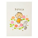 グリーティングカード みんなのたあ坊 ミニカード 多目的 みんなのたあ坊花束 サンリオ 多目的カード 感謝 お礼 メール便可 マシュマロポップ