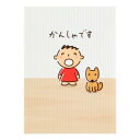グリーティングカード みんなのたあ坊 ミニカード 感謝 みんなのたあ坊おじぎ サンリオ サンキューカード 感謝 お礼 メール便可 マシュマロポップ