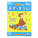 知育玩具 おさるのジョージ 知育ぬりえ かずすうじ 学研ステイフル 塗り絵 ぬり絵 絵本メール便可 マシュマロポップ