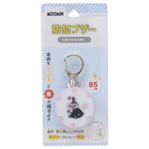 警報ブザー ムーミン 防犯ブザー リトルミイ 北欧 グルマンディーズ 安全対策 子ども 防犯アラーム 護身用 メール便可 マシュマロポップ