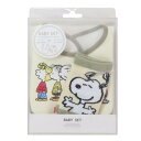 ベビー用品 スヌーピー ベビーセット ビブ&ソックス フレンズ ピーナッツ スモールプラネット プレゼント ギフト スタイ&赤ちゃん用靴下 メール便可 マシュマ...