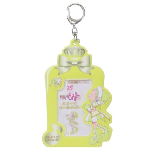 キーリング おジャ魔女どれみドッカーン！ スリーブキーホルダー 飛鳥ももこ バンダイ 推し活 チェキ ..