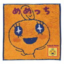 ミニタオル たまごっち ジャガードハンカチタオル オーガニックコットン めめっち バンダイ 汗拭きタオル メール便可 マシュマロポップ