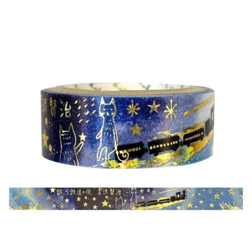 マスキングテープ 宮沢賢治幻燈館 きらぴかマスキングテープ 銀河鉄道の夜4 シール堂印刷 デコレーショ..