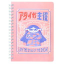 リングノート Ayano Shibayama B6リングノート アタイが主役 新入学 クリエイターズサーカス フロンティア 新学期準備文具 ミニノート メール便可 マシュマロポップ