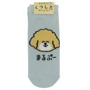女性用靴下 おえかきさん レディースアンクルソックス まるぷーさん オクタニ 大人向け かわいい メール便可 マシュマロポップ(4)