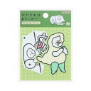 ダイカットシール かぶり生活 ステッカー GN サンスター文具 デコシール かわいい メール便可 マシュマロポップ