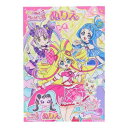 塗り絵 キミとアイドルプリキュア B5ぬりえ A柄 サンスター文具 ぬり絵 女の子 アニメ マシュマロポップ