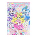 お絵描き帳 キミとアイドルプリキュア プレイランド サンスター文具 知育玩具 女の子 アニメメール便可 マシュマロポップ