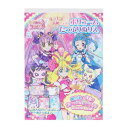 塗り絵 キミとアイドルプリキュア B6ボリュームたっぷりぬりえ サンスター文具 ぬり絵 切り絵 女の子 アニメメール便可 マシュマロポップ