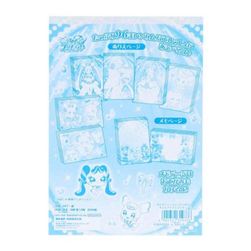塗り絵 キミとアイドルプリキュア B6ボリュームたっぷりぬりえ サンスター文具 ぬり絵 切り絵 女の子 アニメメール便可 マシュマロポップ 2