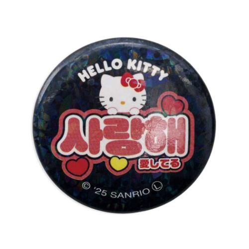 缶バッジ ハローキティ カンバッジ ハングル 愛してる サンリオ エムプラン 韓国語 コレクション 雑貨 メール便可 マシュマロポップ 缶バッジ ハローキティ カンバッジ ハングル 愛してる サンリオ エムプラン 韓国語 コレクション 雑貨 メール便可 マシュマロポップ