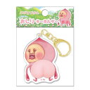 キーリング こびとづかん おしりキーホルダー カクレモモジリ まえ クーリア プレゼント メール便可 マシュマロポップ