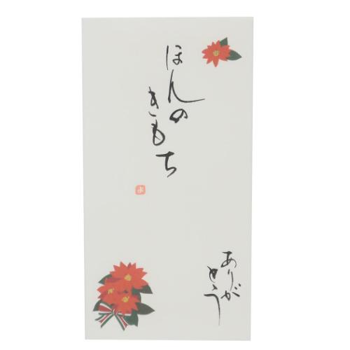 四季の花 手書き金封 1枚入 祝儀袋 京都 洛柿庵 12月 ポインセチア ほんのきもち ありがとう 伊予結納センター カジュアル お礼 感謝 メール便可 四季の花 手書き金封 1枚入 祝儀袋 京都 洛柿庵 12月 ポインセチア ほんのきもち ありがとう 伊予結納センター カジュアル お礼 感謝 メール便可