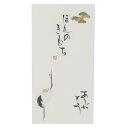 吉祥縁起 手書き金封 1枚入 祝儀袋 京都 洛柿庵 鶴亀 ほんのきもち ありがとう 伊予結納センター カジュアル お礼 感謝 メール便可