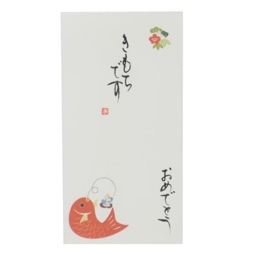吉祥縁起 手書き金封 1枚入 祝儀袋 京都 洛柿庵 鯛恵比寿 きもちです おめでとう 伊予結納センター カジュアル お祝い 感謝 メール便可