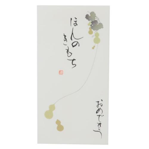 吉祥縁起 手書き金封 1枚入 祝儀袋 京都 洛柿庵 六瓢箪 ほんのきもち おめでとう 伊予結納センター カジュアル お祝い 感謝 メール便可 吉祥縁起 手書き金封 1枚入 祝儀袋 京都 洛柿庵 六瓢箪 ほんのきもち おめでとう 伊予結納センター カジュアル お祝い 感謝 メール便可
