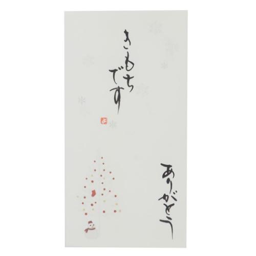 吉祥縁起 手書き金封 1枚入 祝儀袋 京都 洛柿庵 樹氷 きもちです ありがとう 伊予結納センター カジュアル お礼 感謝 メール便可