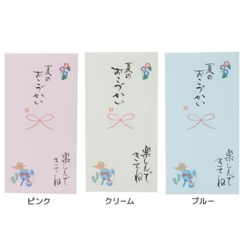 手書き金封 1枚入 祝儀袋 心温 夏休み 夏のおこづかい 楽しんできてね 伊予結納センター カジュアル お盆玉 メール便可 手書き金封 1枚入 祝儀袋 心温 夏休み 夏のおこづかい 楽しんできてね 伊予結納センター カジュアル お盆玉 メール便可